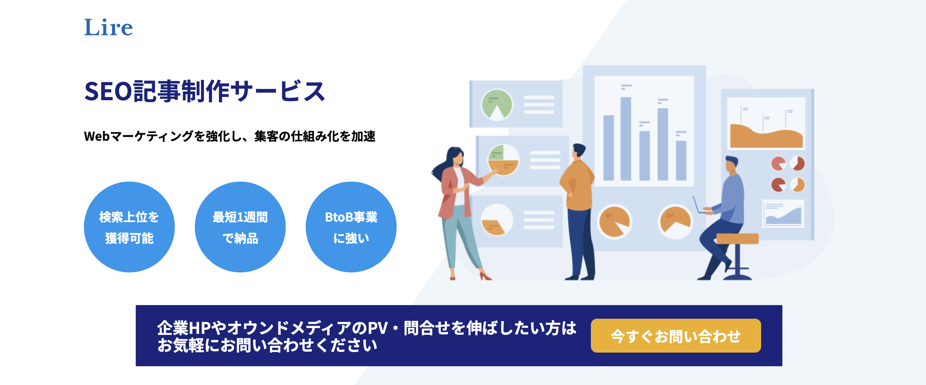 株式会社 リレ