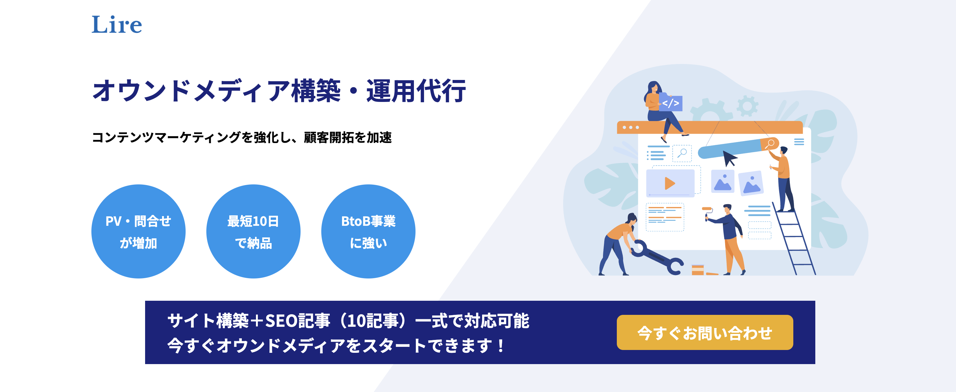 株式会社 リレ