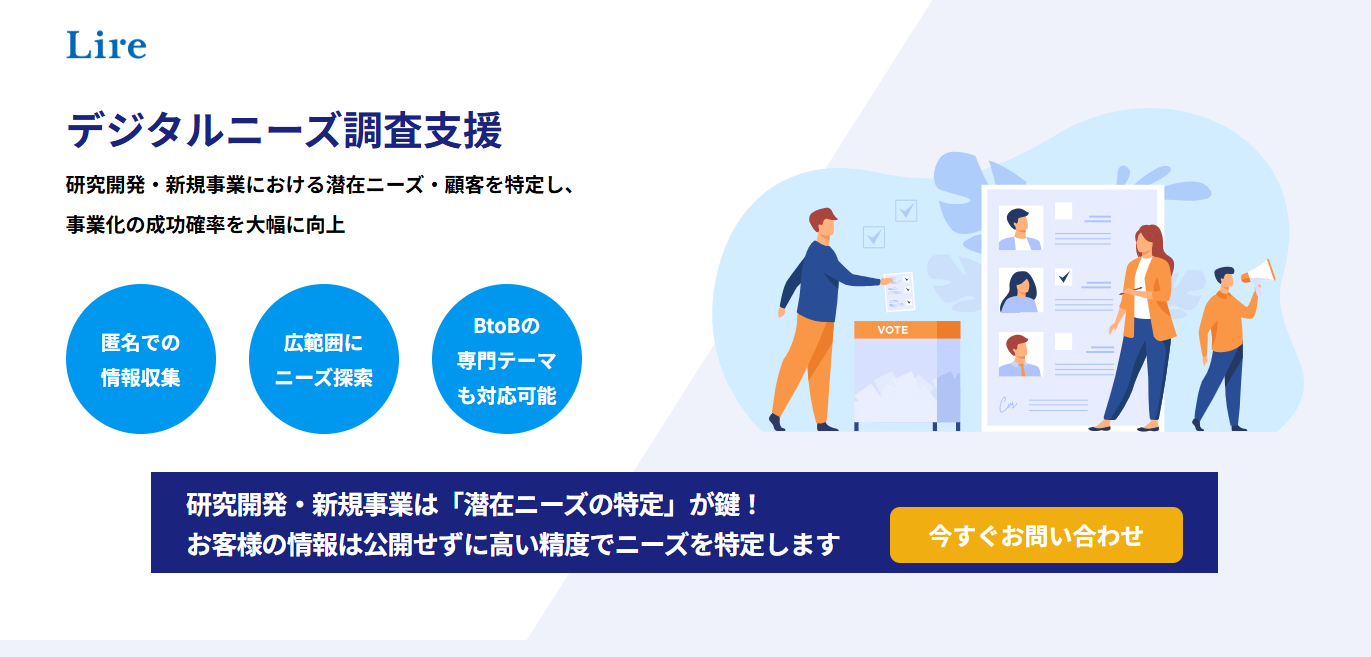 株式会社 リレ