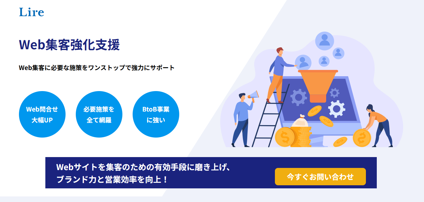 株式会社 リレ