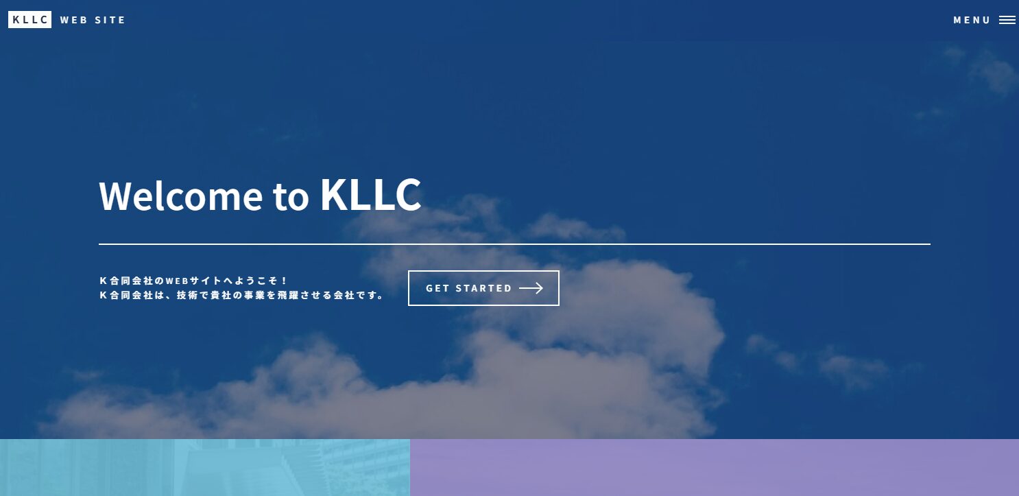 K合同会社