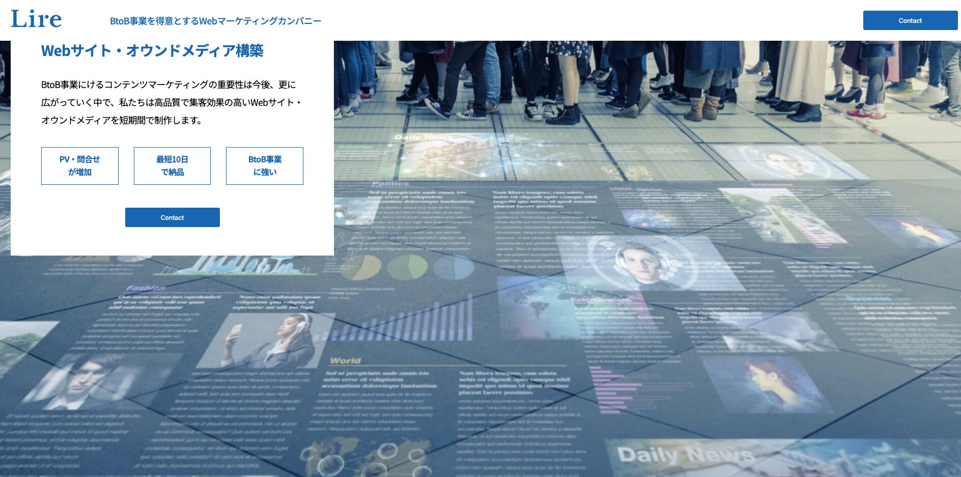 株式会社 リレ