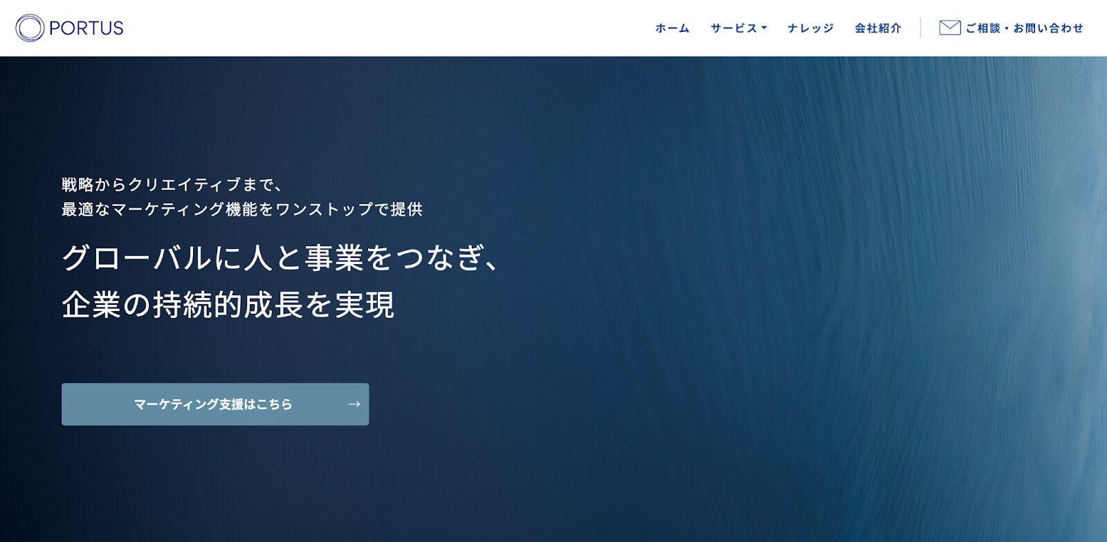 PORTUS合同会社