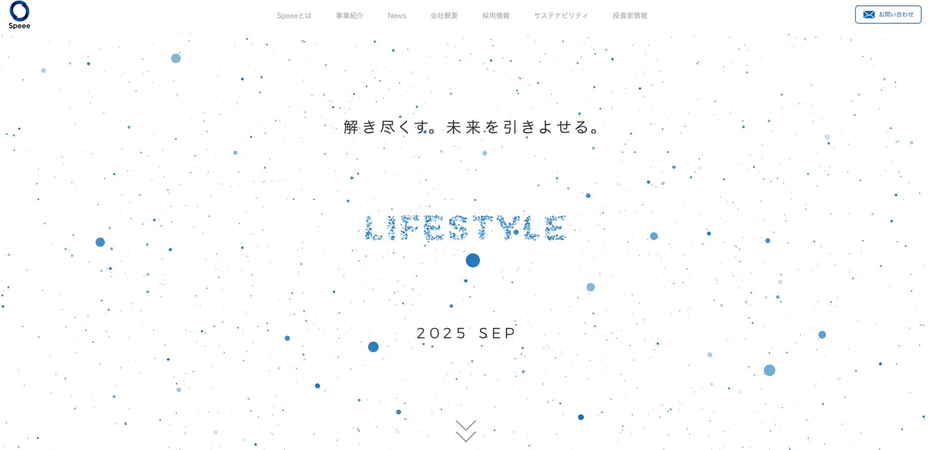 株式会社Speee