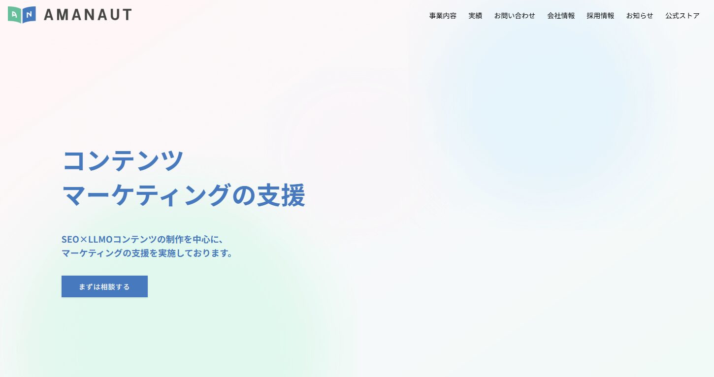 株式会社アマノート