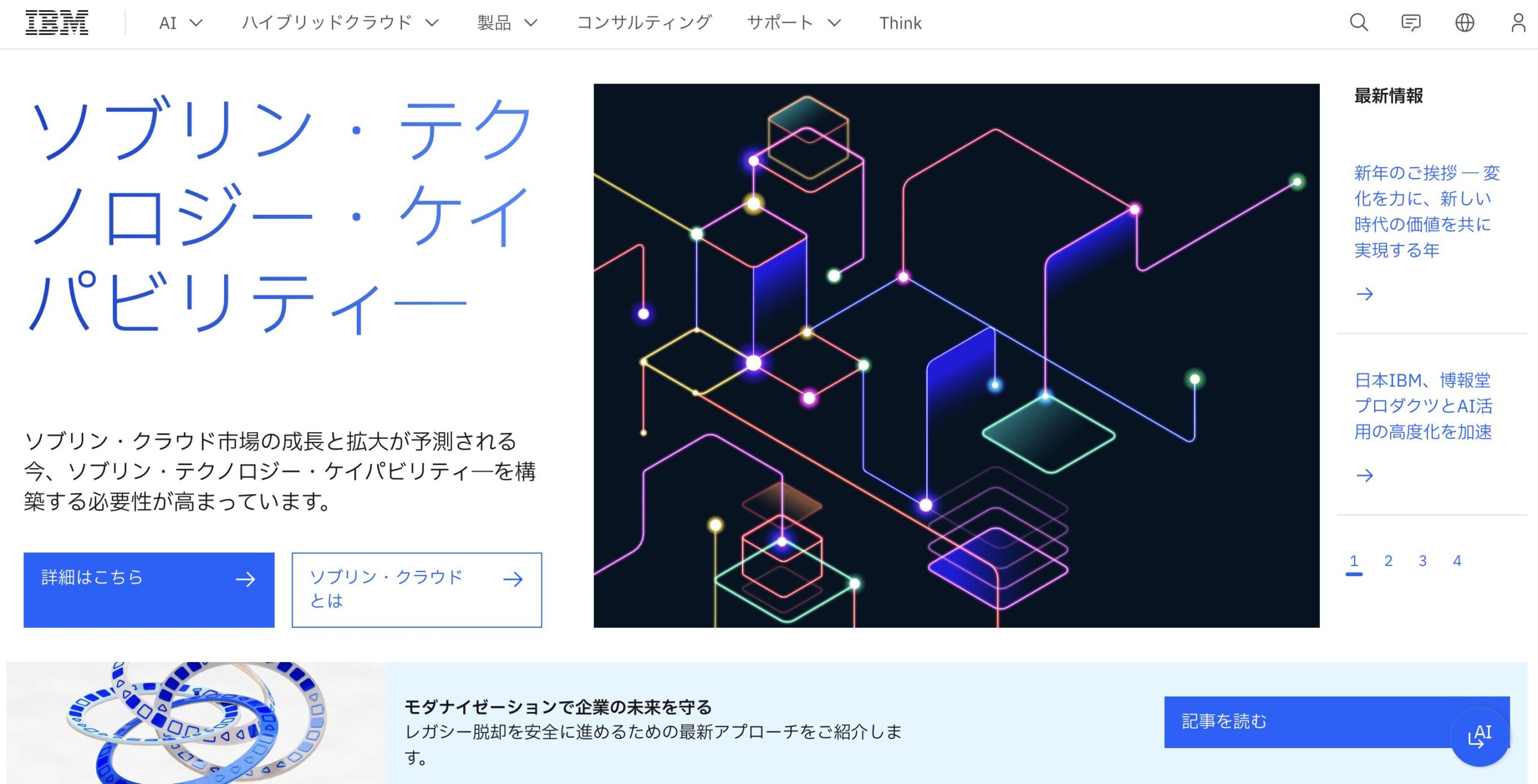 IBM Japan, Ltd.