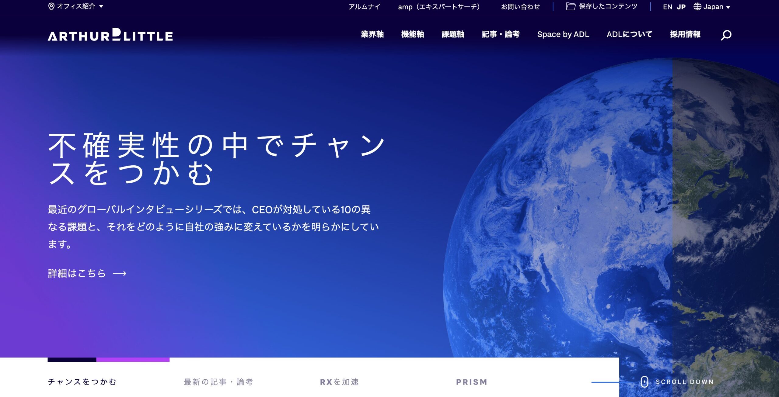 アーサー・D・リトル