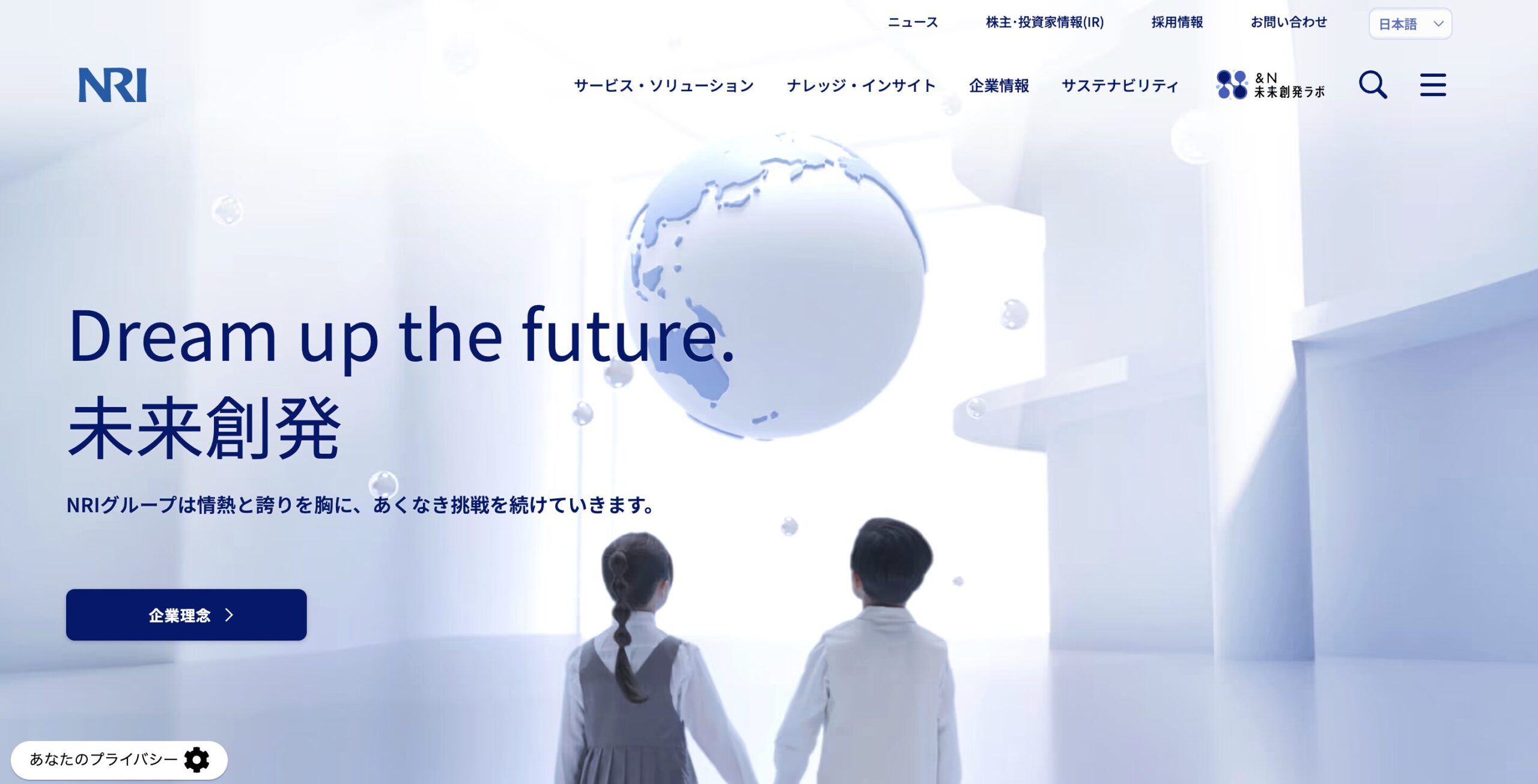 Nomura Research Institute, Ltd.