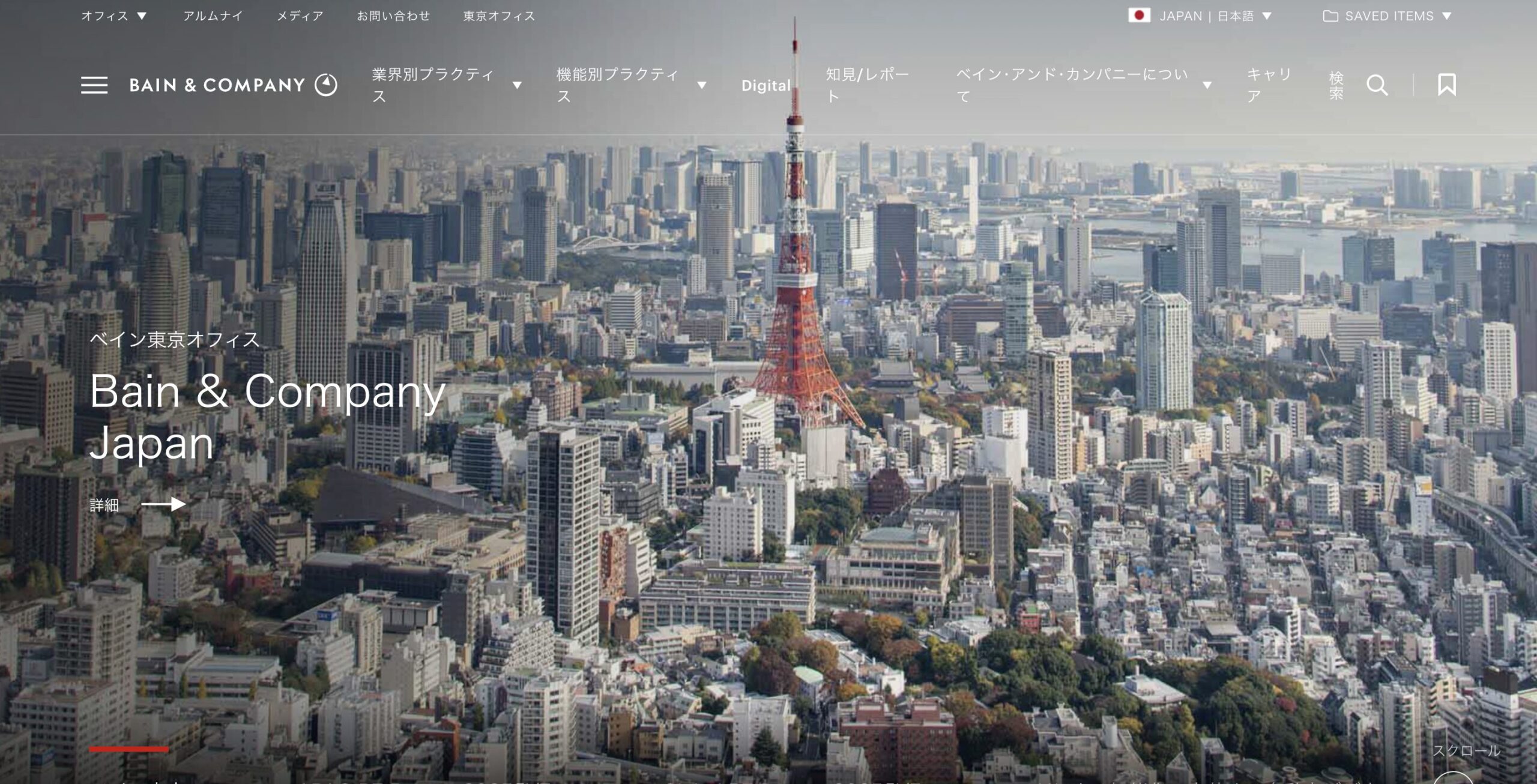 Bain & Company