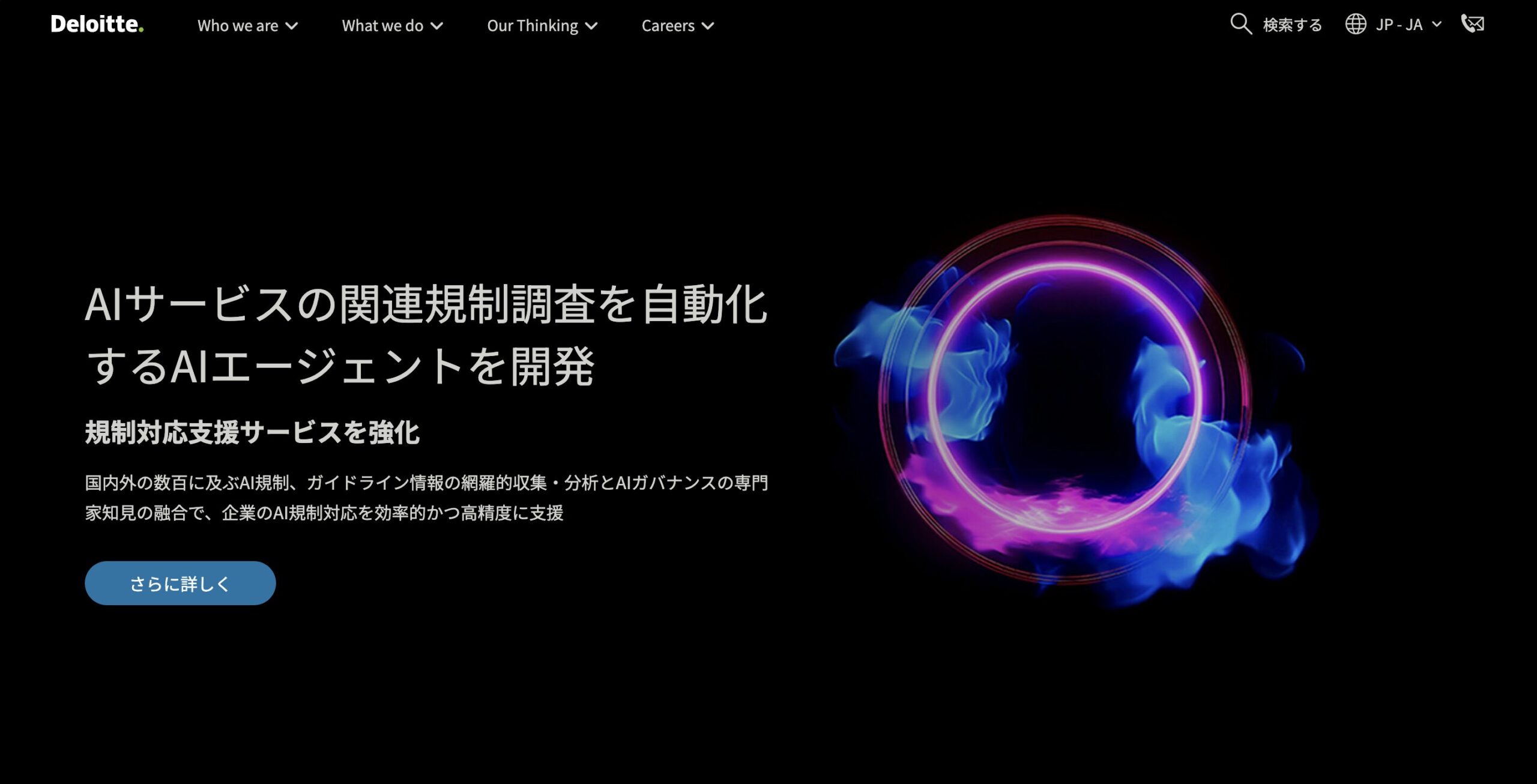 Deloitte Tohmatsu Consulting