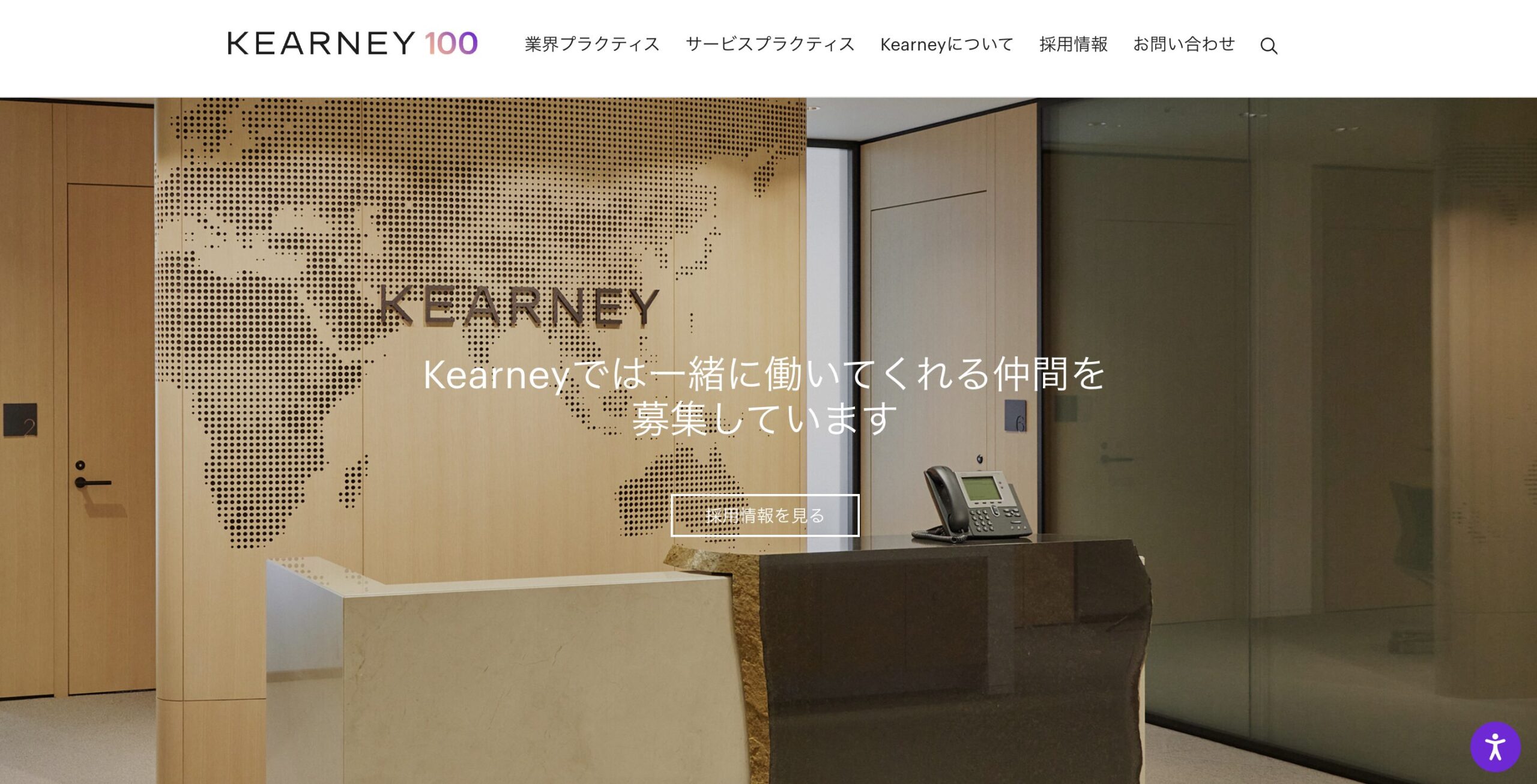 Kearney