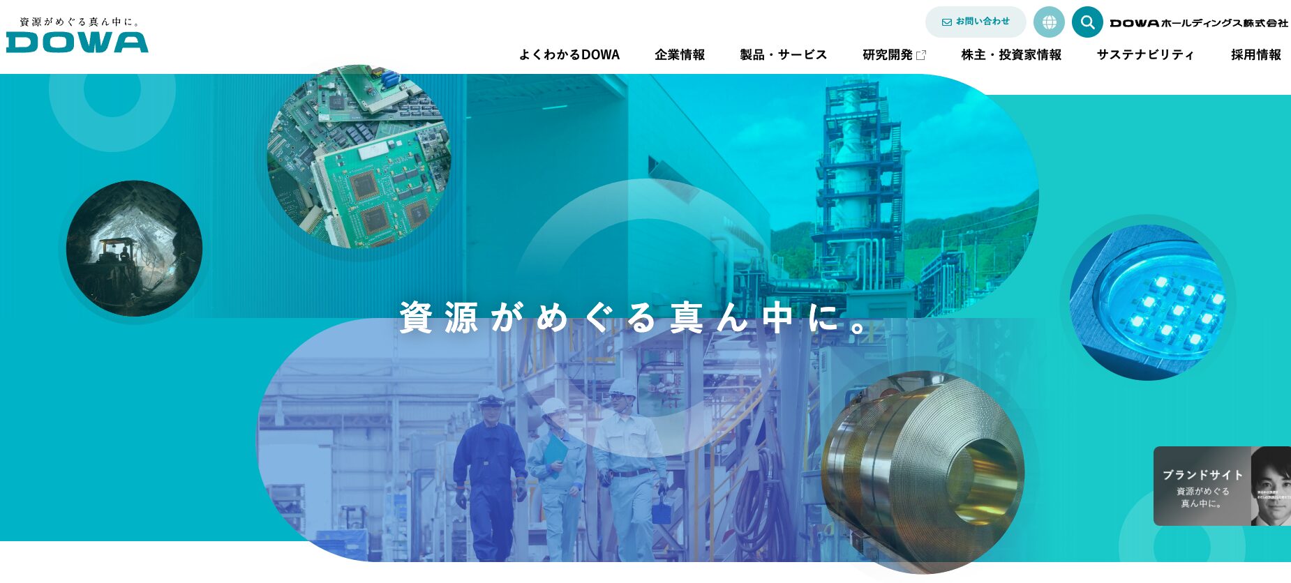 DOWA HOLDINGS CO., LTD.