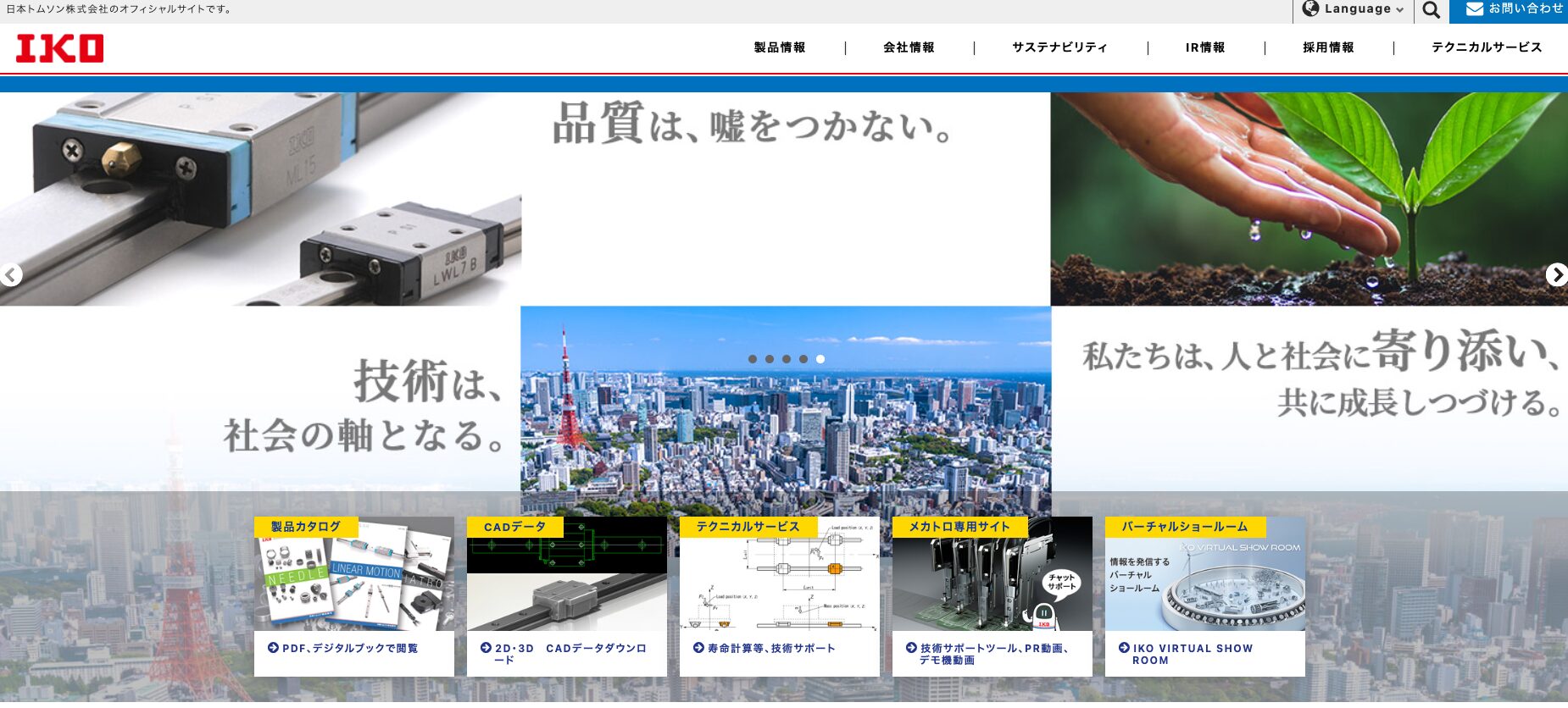 NIPPON THOMPSON CO., LTD.