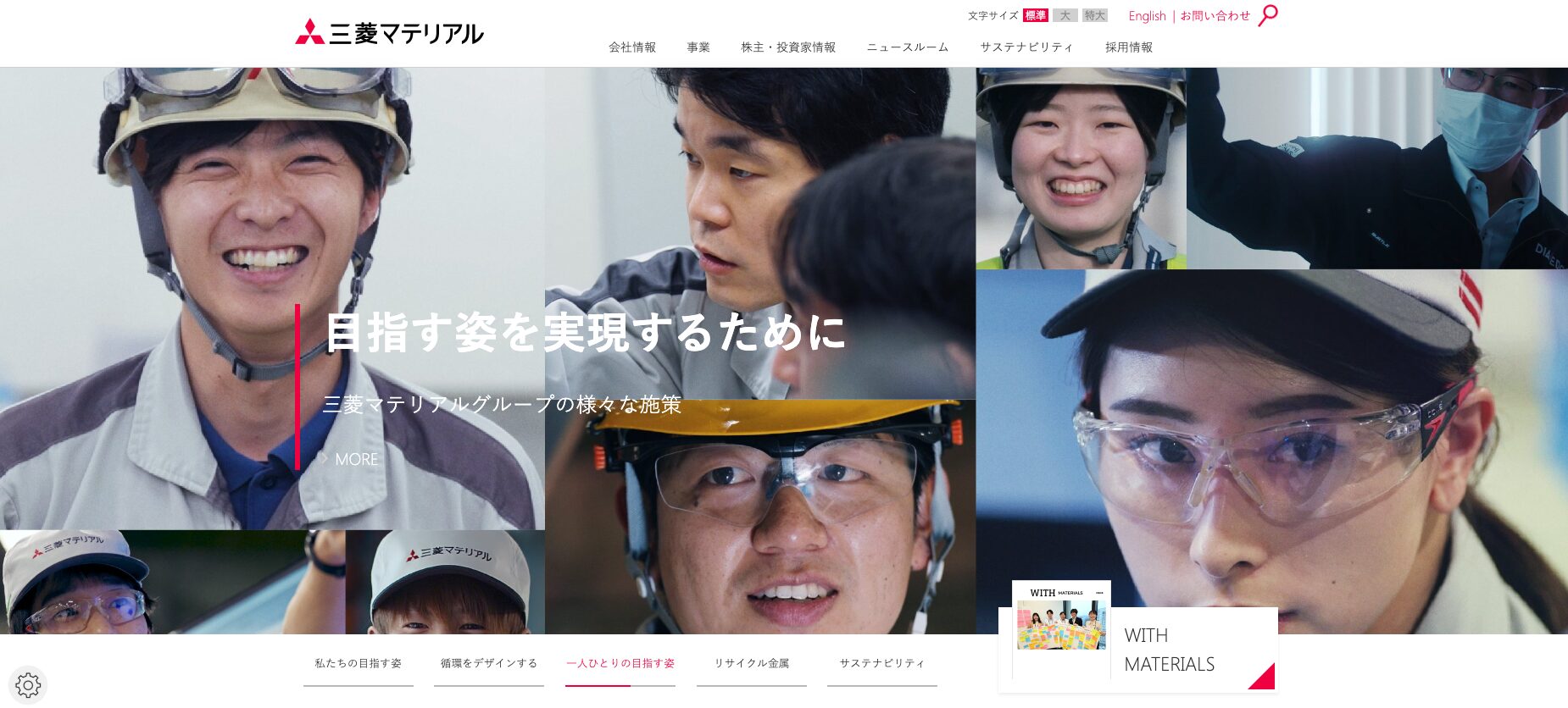 Mitsubishi Materials Corporation