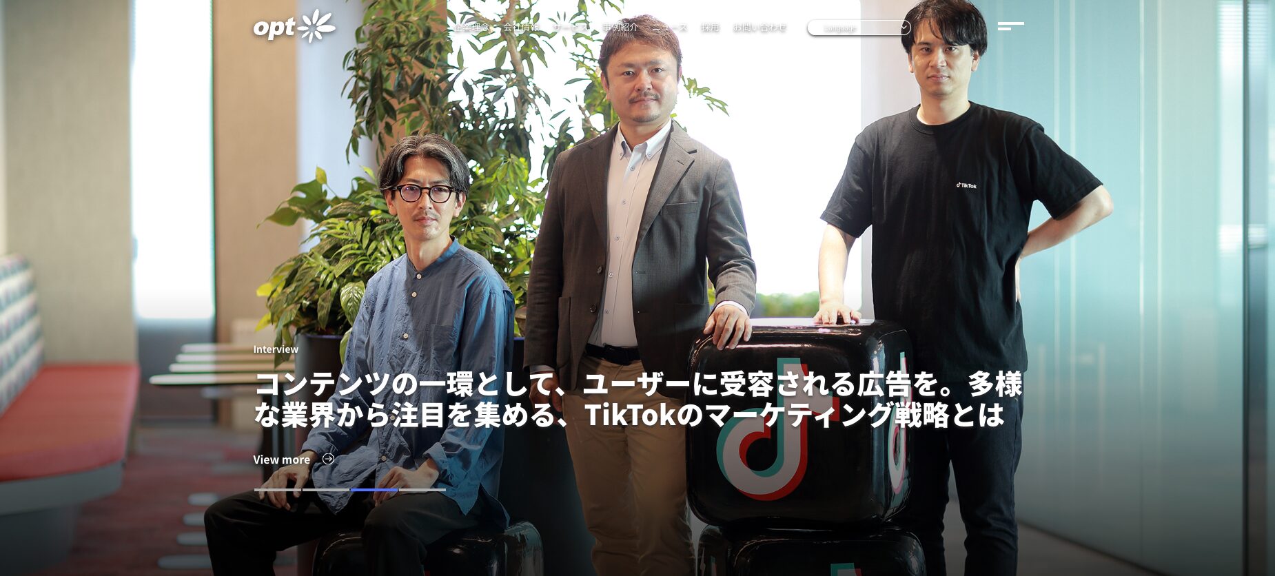 株式会社オプト