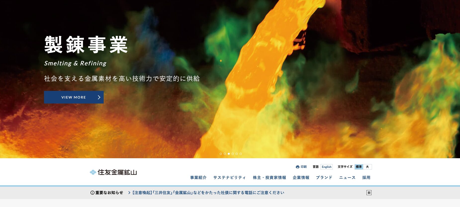 Sumitomo Metal Mining Co., Ltd.